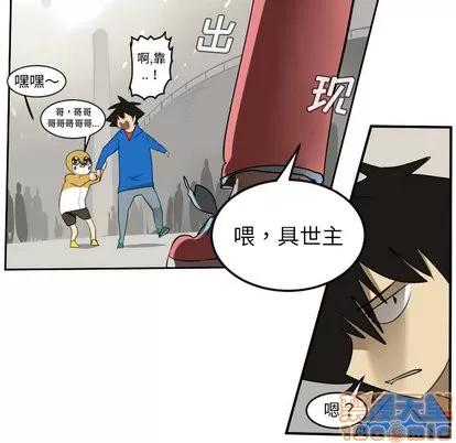 Ultimiter~终极者 Ultimiter~终极者 | 第45章 第10页