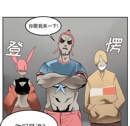 Ultimiter~终极者 Ultimiter~终极者 | 第45章 第11页