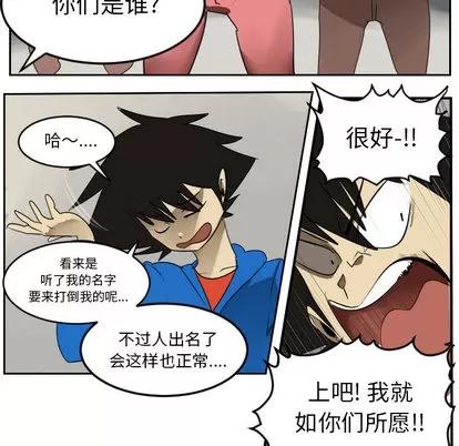 Ultimiter~终极者 Ultimiter~终极者 | 第45章 第12页