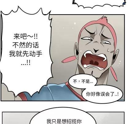 Ultimiter~终极者 Ultimiter~终极者 | 第45章 第13页