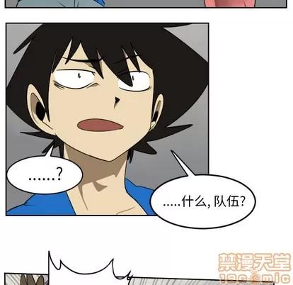 Ultimiter~终极者 Ultimiter~终极者 | 第45章 第15页