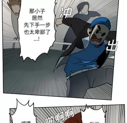 Ultimiter~终极者 Ultimiter~终极者 | 第45章 第16页