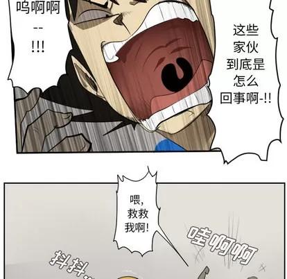 Ultimiter~终极者 Ultimiter~终极者 | 第45章 第19页