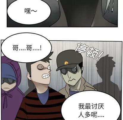 Ultimiter~终极者 Ultimiter~终极者 | 第45章 第21页
