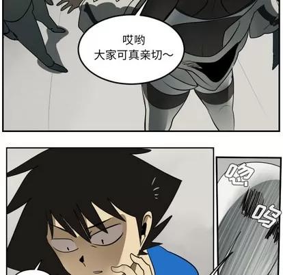 Ultimiter~终极者 Ultimiter~终极者 | 第45章 第23页