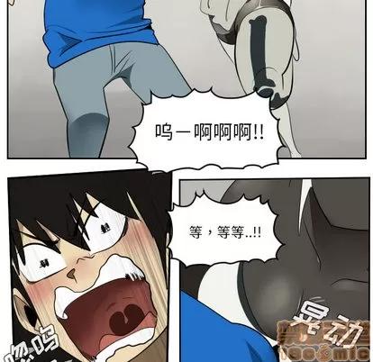 Ultimiter~终极者 Ultimiter~终极者 | 第45章 第25页