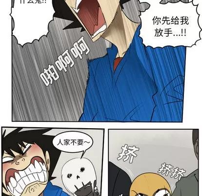 Ultimiter~终极者 Ultimiter~终极者 | 第45章 第28页