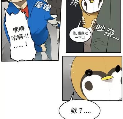 Ultimiter~终极者 Ultimiter~终极者 | 第45章 第29页