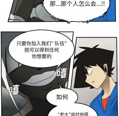 Ultimiter~终极者 Ultimiter~终极者 | 第45章 第32页