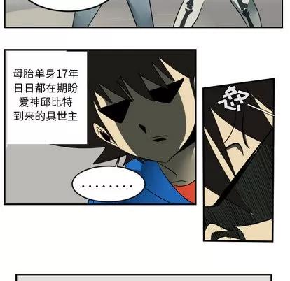 Ultimiter~终极者 Ultimiter~终极者 | 第45章 第34页