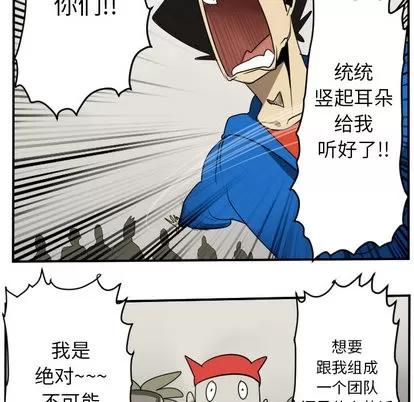 Ultimiter~终极者 Ultimiter~终极者 | 第45章 第36页