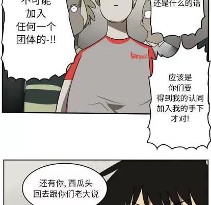 Ultimiter~终极者 Ultimiter~终极者 | 第45章 第37页