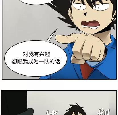 Ultimiter~终极者 Ultimiter~终极者 | 第45章 第38页