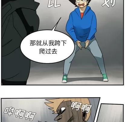 Ultimiter~终极者 Ultimiter~终极者 | 第45章 第39页