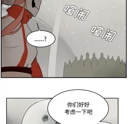 Ultimiter~终极者 Ultimiter~终极者 | 第45章 第41页