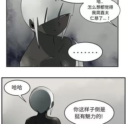 Ultimiter~终极者 Ultimiter~终极者 | 第45章 第42页