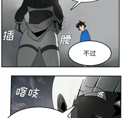 Ultimiter~终极者 Ultimiter~终极者 | 第45章 第43页