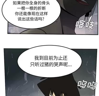 Ultimiter~终极者 Ultimiter~终极者 | 第45章 第44页