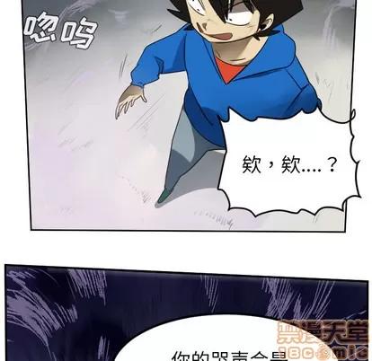 Ultimiter~终极者 Ultimiter~终极者 | 第45章 第45页
