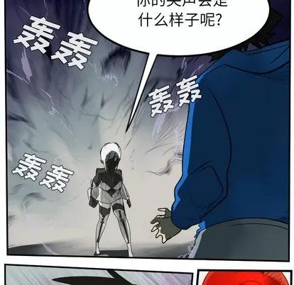 Ultimiter~终极者 Ultimiter~终极者 | 第45章 第46页