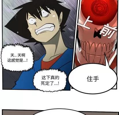 Ultimiter~终极者 Ultimiter~终极者 | 第45章 第47页