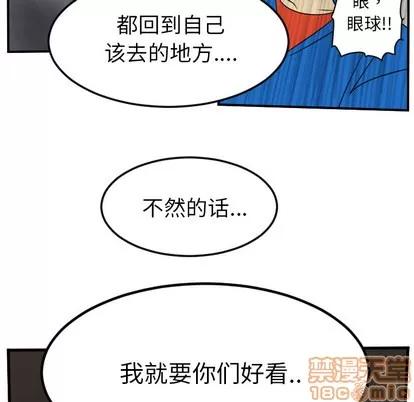 Ultimiter~终极者 Ultimiter~终极者 | 第45章 第50页