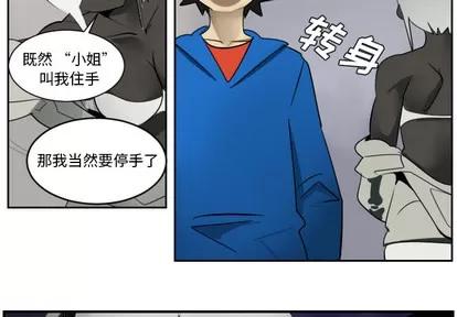 Ultimiter~终极者 Ultimiter~终极者 | 第46章 第3页