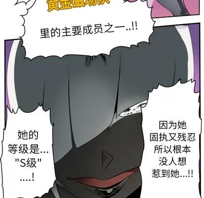 Ultimiter~终极者 Ultimiter~终极者 | 第46章 第11页
