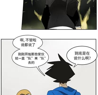 Ultimiter~终极者 Ultimiter~终极者 | 第46章 第13页