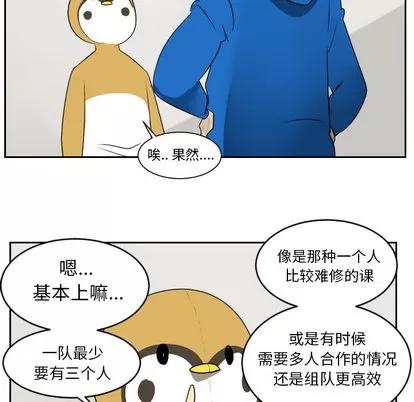Ultimiter~终极者 Ultimiter~终极者 | 第46章 第14页