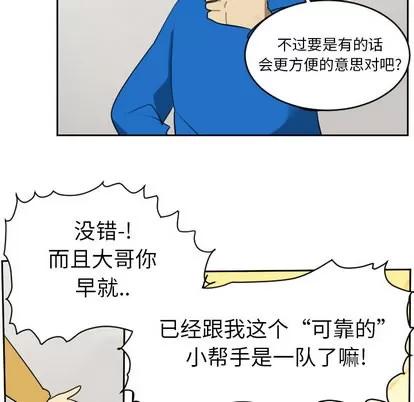 Ultimiter~终极者 Ultimiter~终极者 | 第46章 第16页