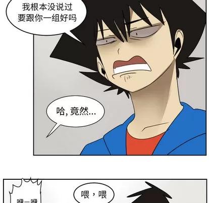Ultimiter~终极者 Ultimiter~终极者 | 第46章 第19页