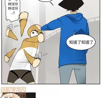 Ultimiter~终极者 Ultimiter~终极者 | 第46章 第20页
