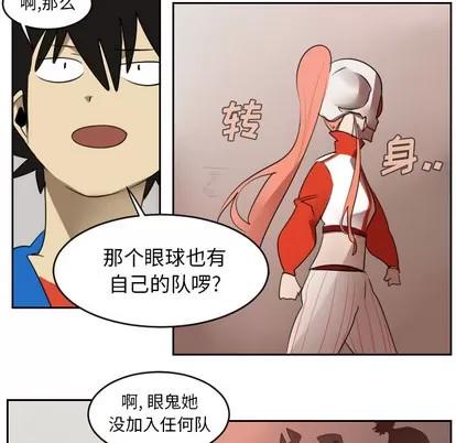 Ultimiter~终极者 Ultimiter~终极者 | 第46章 第21页