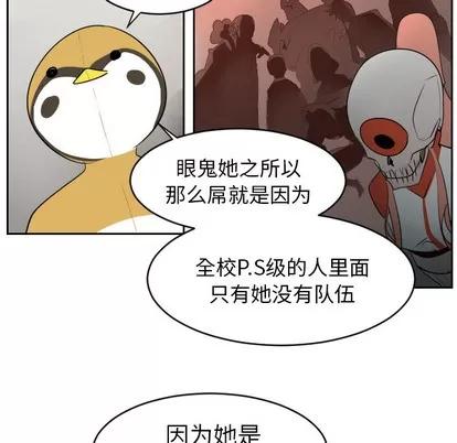 Ultimiter~终极者 Ultimiter~终极者 | 第46章 第22页
