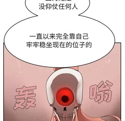 Ultimiter~终极者 Ultimiter~终极者 | 第46章 第23页