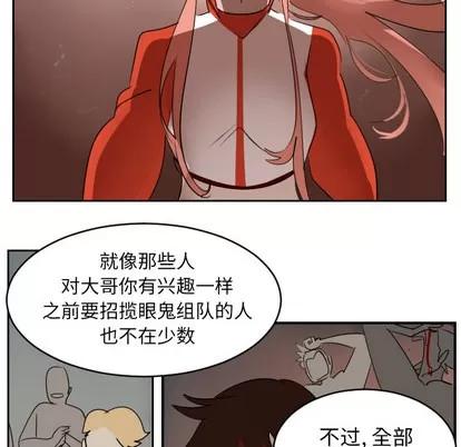 Ultimiter~终极者 Ultimiter~终极者 | 第46章 第24页