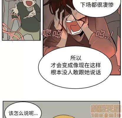 Ultimiter~终极者 Ultimiter~终极者 | 第46章 第25页