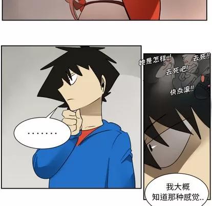 Ultimiter~终极者 Ultimiter~终极者 | 第46章 第28页