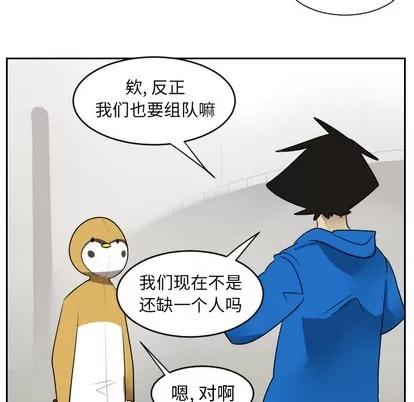 Ultimiter~终极者 Ultimiter~终极者 | 第46章 第29页