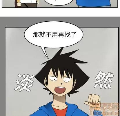 Ultimiter~终极者 Ultimiter~终极者 | 第46章 第30页