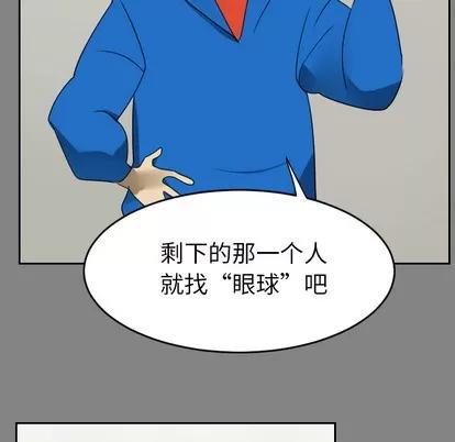 Ultimiter~终极者 Ultimiter~终极者 | 第46章 第31页