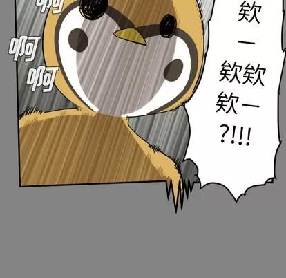 Ultimiter~终极者 Ultimiter~终极者 | 第46章 第33页