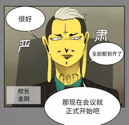 Ultimiter~终极者 Ultimiter~终极者 | 第46章 第34页
