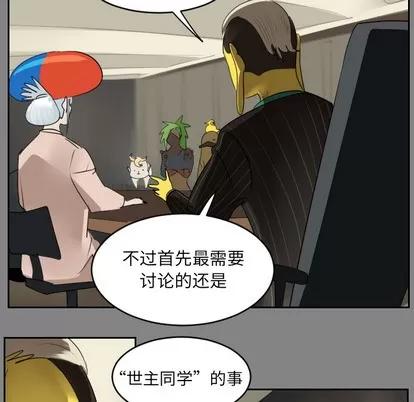 Ultimiter~终极者 Ultimiter~终极者 | 第46章 第37页