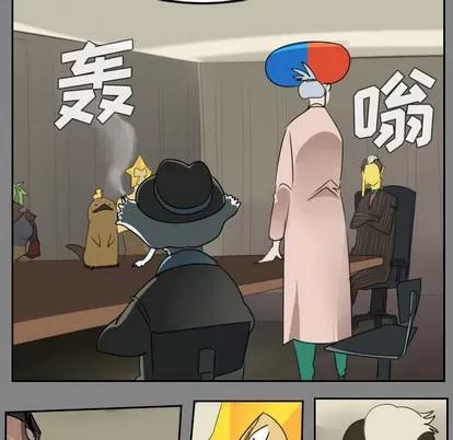 Ultimiter~终极者 Ultimiter~终极者 | 第46章 第39页