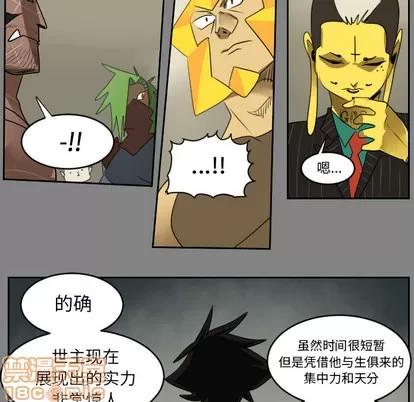 Ultimiter~终极者 Ultimiter~终极者 | 第46章 第40页