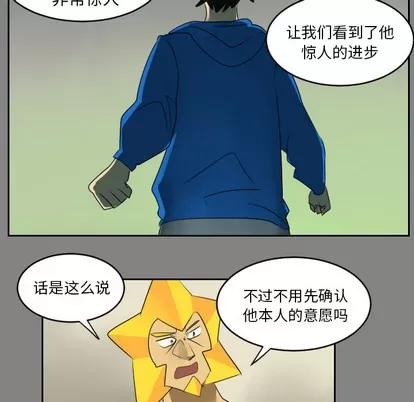 Ultimiter~终极者 Ultimiter~终极者 | 第46章 第41页