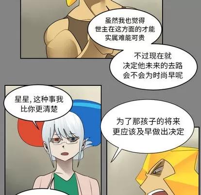 Ultimiter~终极者 Ultimiter~终极者 | 第46章 第42页