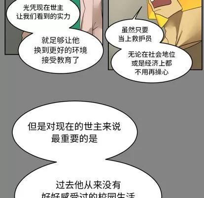 Ultimiter~终极者 Ultimiter~终极者 | 第46章 第43页